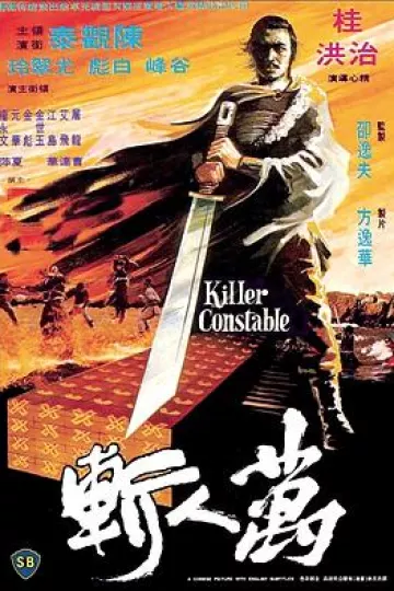 万人斩[电影解说]