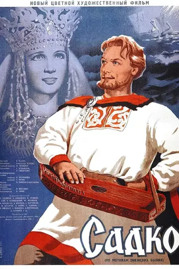 萨特阔1953