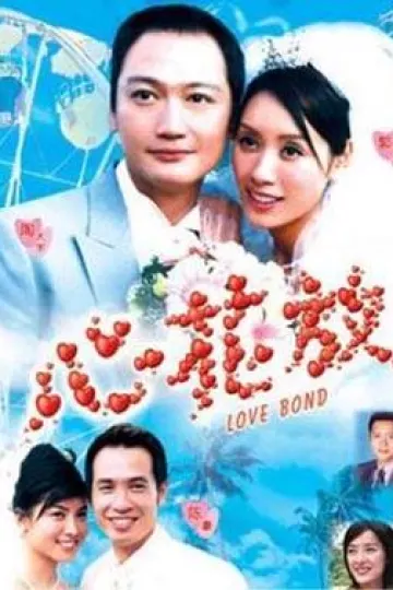 心花放国语