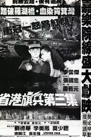 弃恶从善