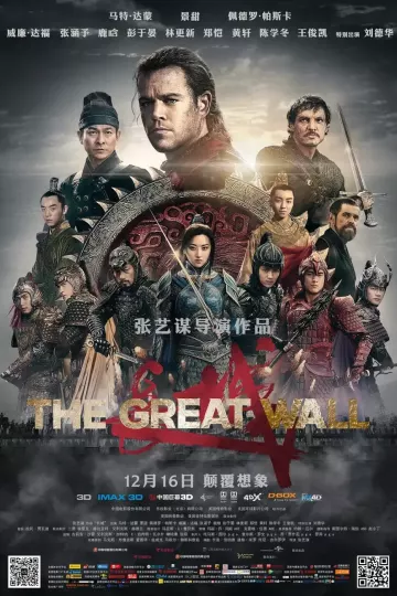 长城2016