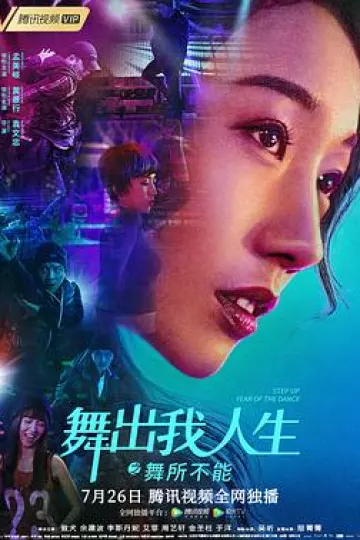 舞出我人生之舞所不能[电影解说]