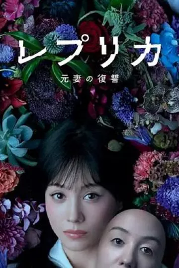 复制体前妻的复仇