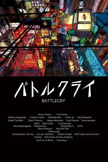 东京暗变