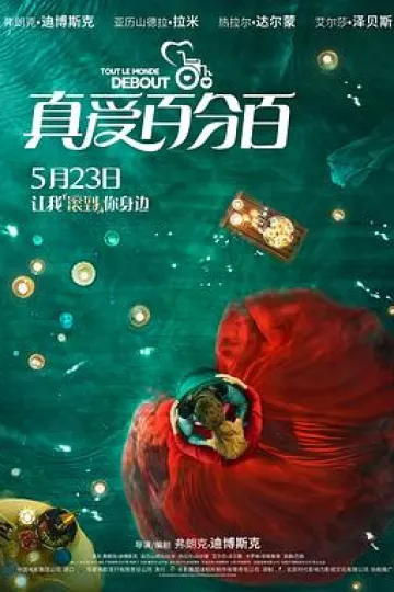 真爱百分百[电影解说]