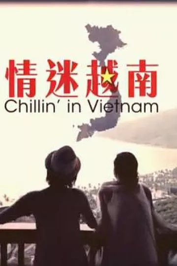 情迷越南粤语