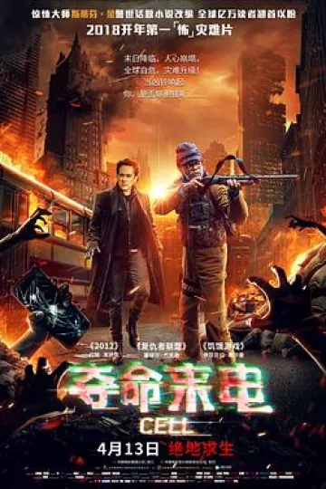 夺命来电[电影解说]