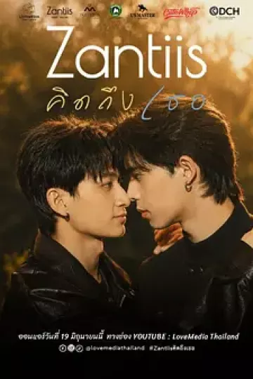 想念你Zantiis