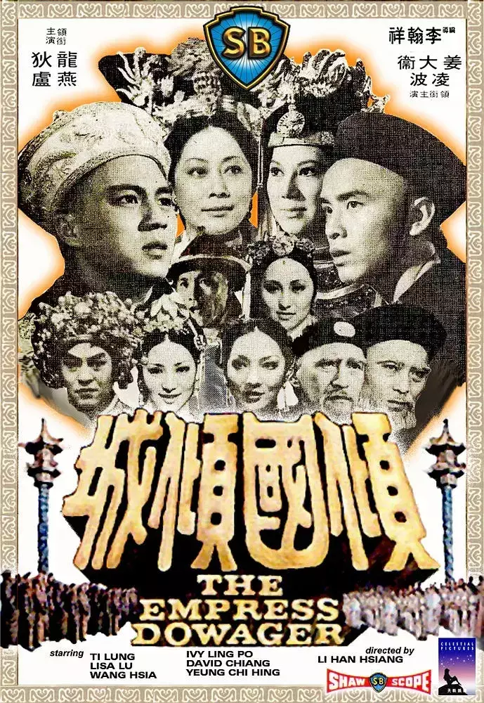 倾国倾城[电影解说]