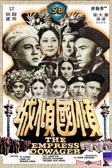倾国倾城[电影解说]