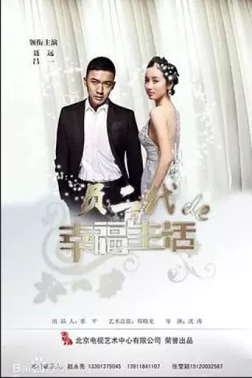 奔跑吧爱人