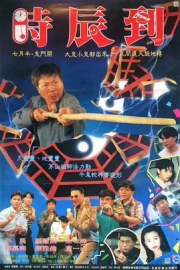 新俏郎君[电影解说]