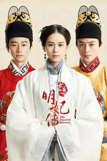 女医明妃传[电影解说]