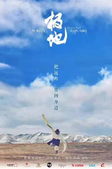 极地