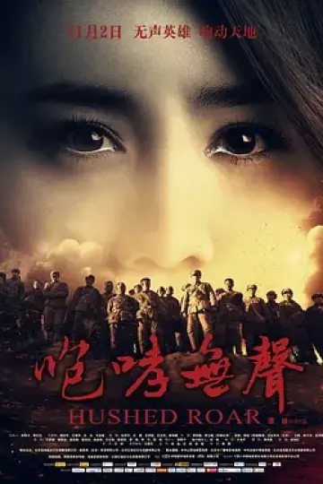 咆哮无声[电影解说]