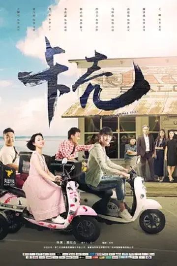 卡壳2019