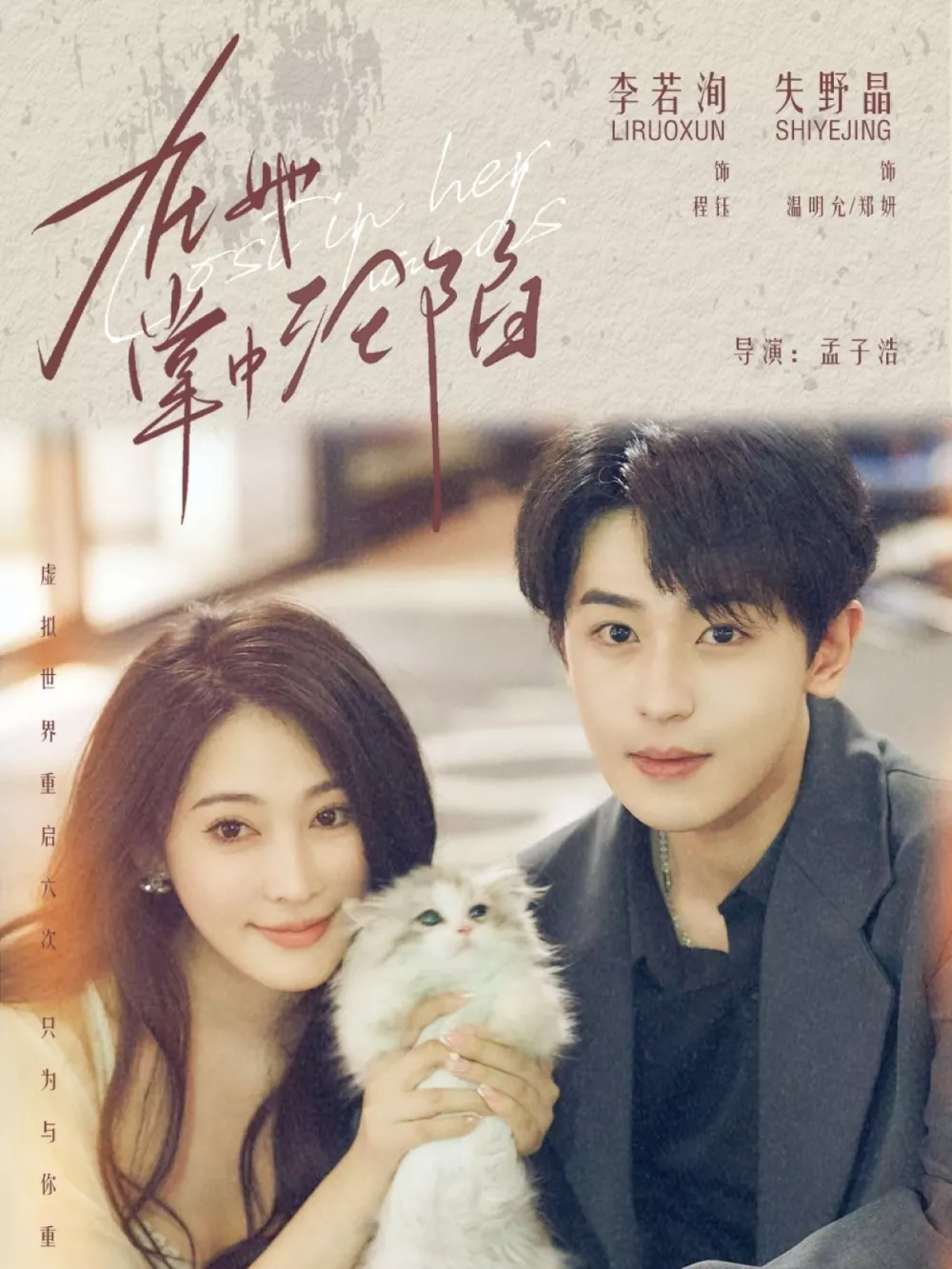 在她掌中沦陷