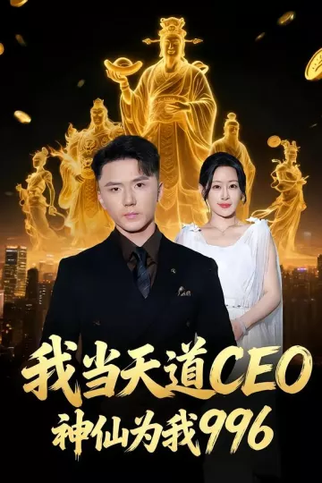 法外自证，我靠坐牢洗清冤屈