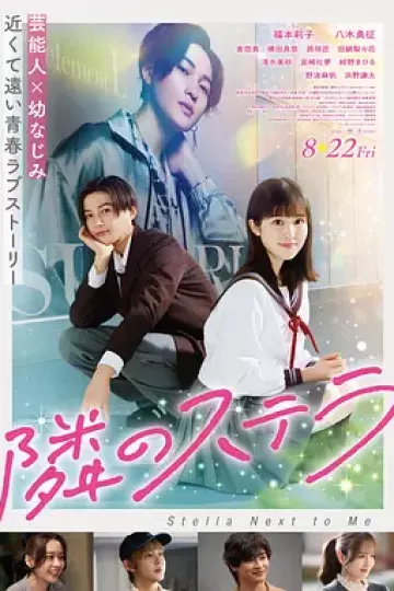 隔壁的星光