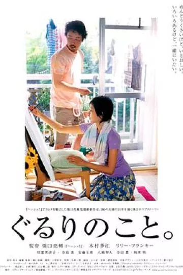 周围的事[电影解说]