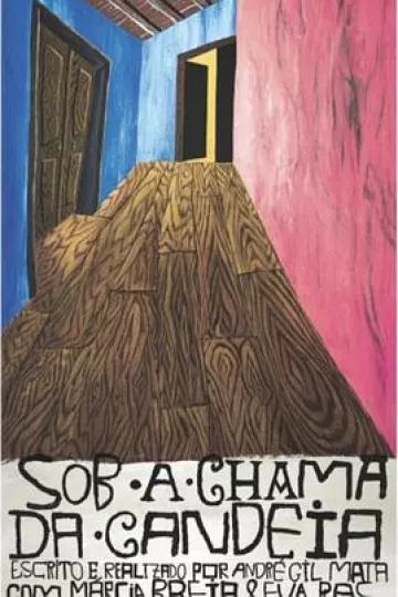 火烛之下