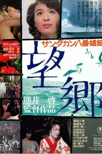 望乡1974[电影解说]