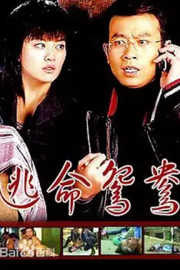魔劫2000