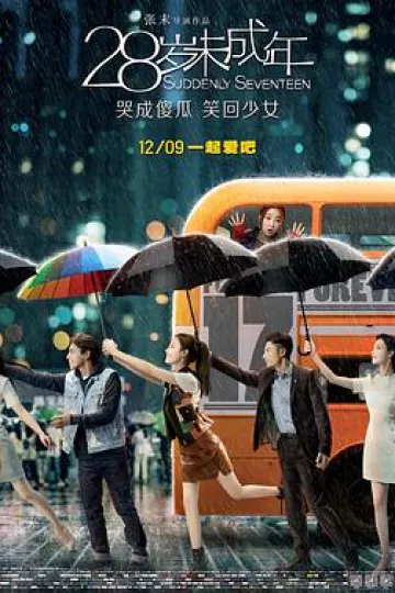 28岁未成年[电影解说]