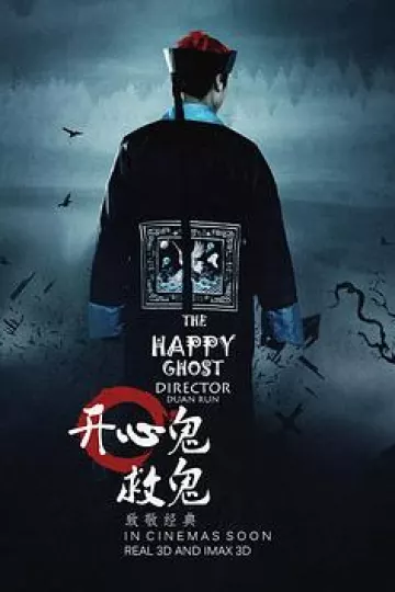 开心鬼救开心鬼[电影解说]