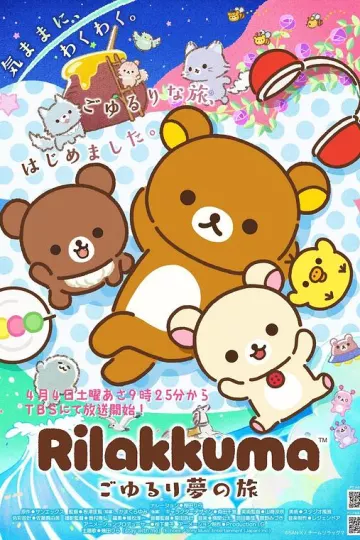 轻松熊