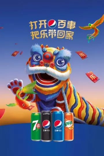 2022把乐带回家