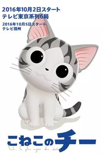 甜甜私房猫第三季