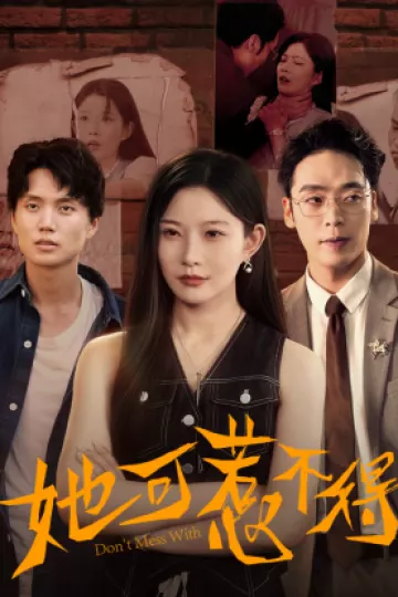 她可惹不得