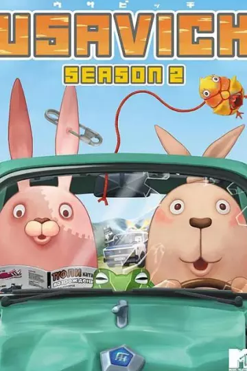 越狱兔第二季