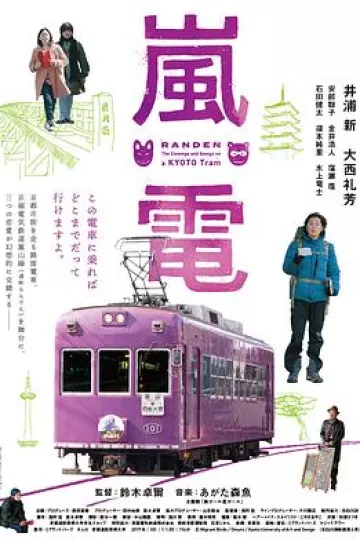 岚电