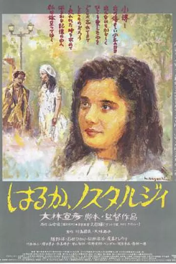 遥遥乡愁