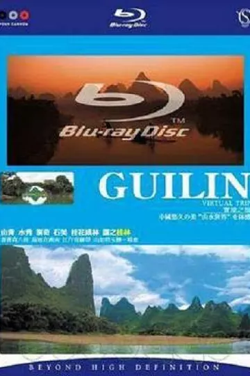 实境之旅-桂林