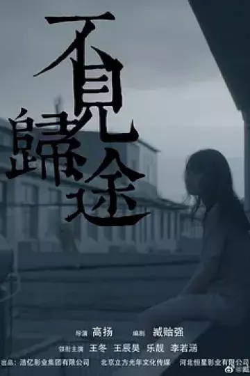 多彩人生2021