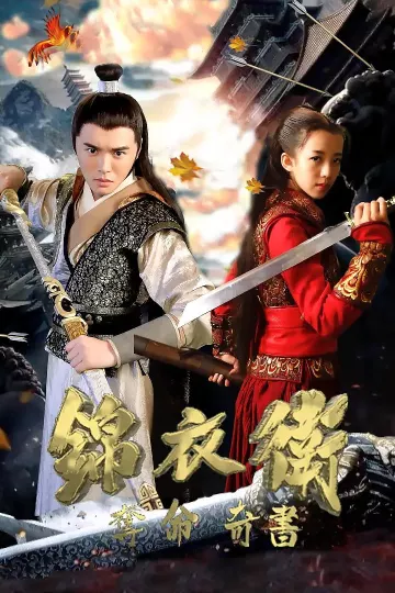 夺命奇书