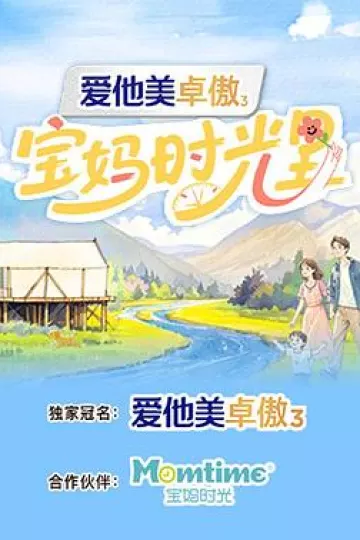 宝妈时光里
