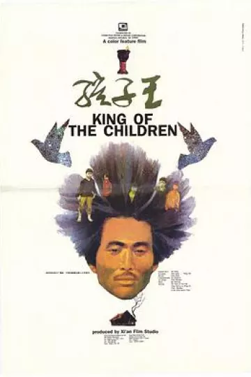 孩子王1987