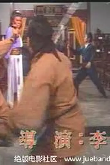 双龙争珠