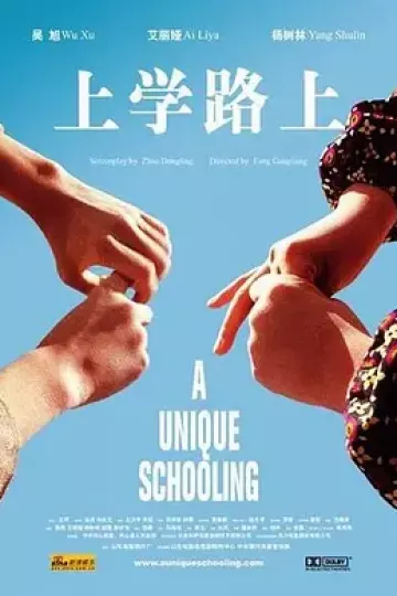 上学路上2004[电影解说]