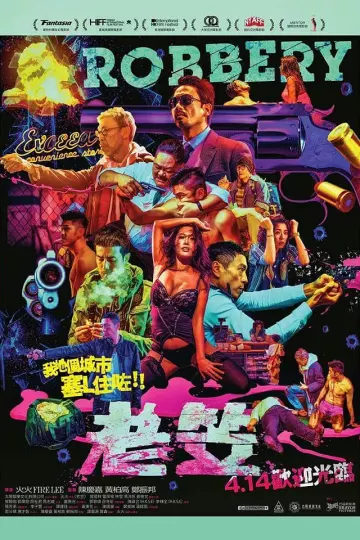 老笠2016