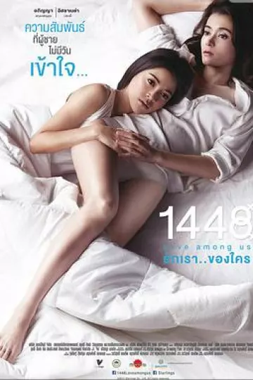 1448爱在你我之间