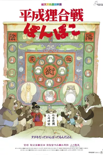 百变狸猫