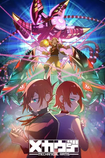 机械手臂Mecha-Ude