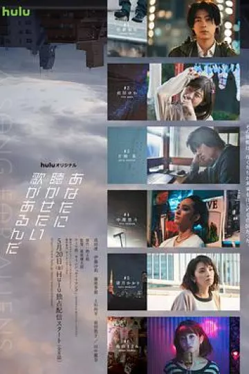 有首歌想给你听