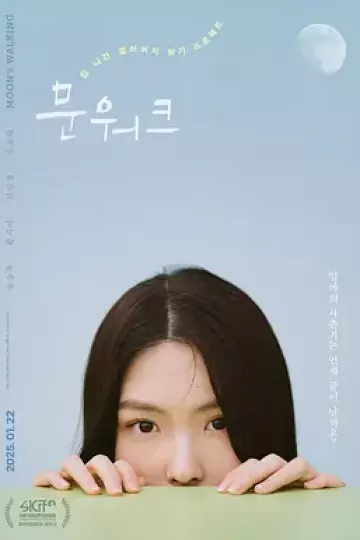 月球漫步2024
