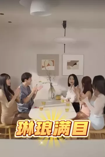 琳琅满目